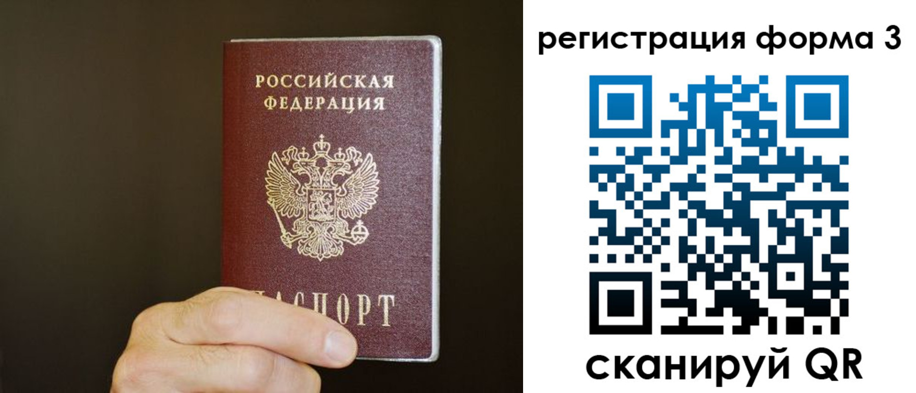 где прописаться в Ингушетии