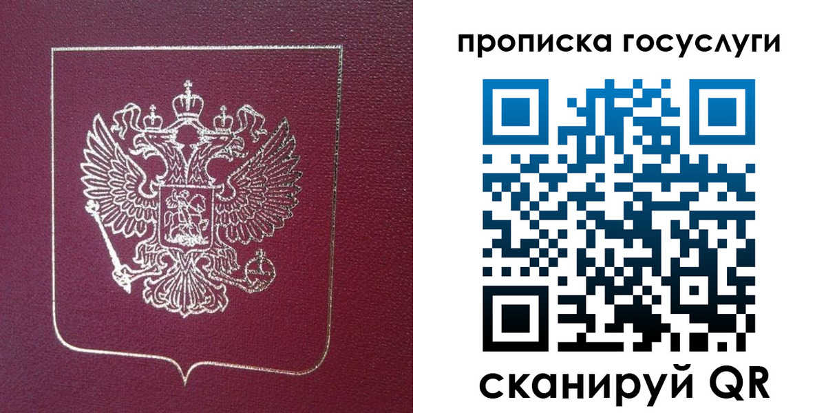 регистрация в Ингушетии