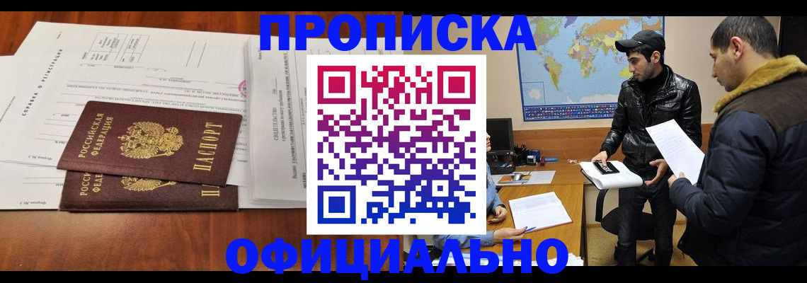 прописка для кредита в Ингушетии