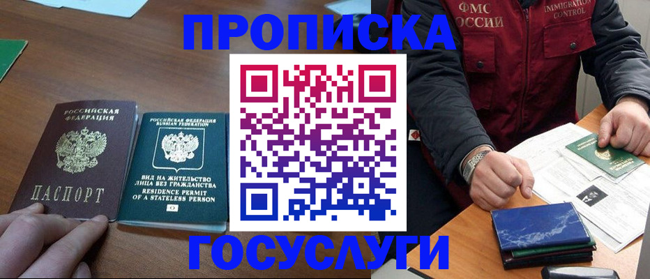 временная регистрация госуслуги в Ингушетии