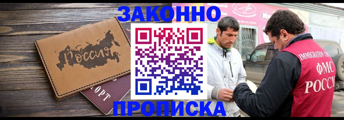 прописка иностранных граждан в Ингушетии