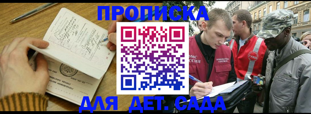 найти адрес прописки в Ингушетии