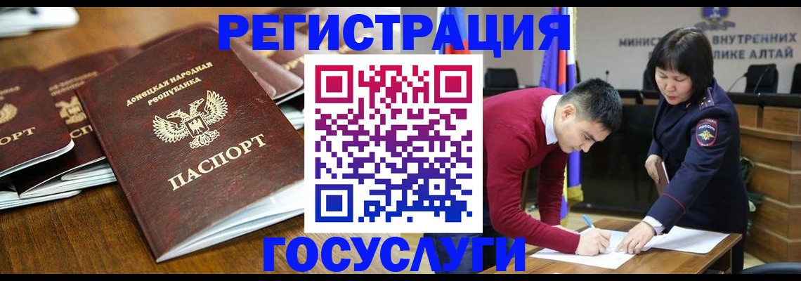 временная регистрация в квартире в Ингушетии