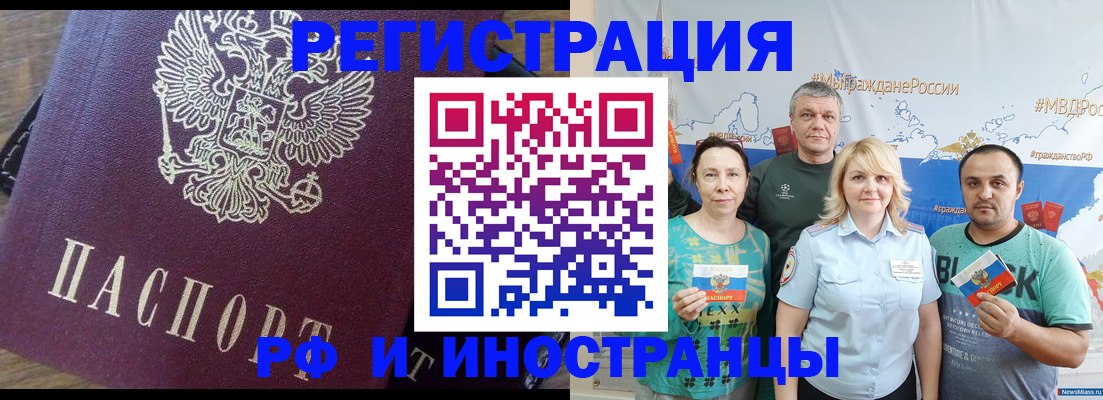 временная регистрация в квартире в Ингушетии