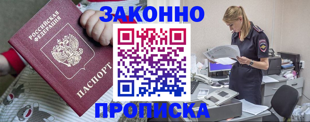 временная регистрация поиск в Ингушетии